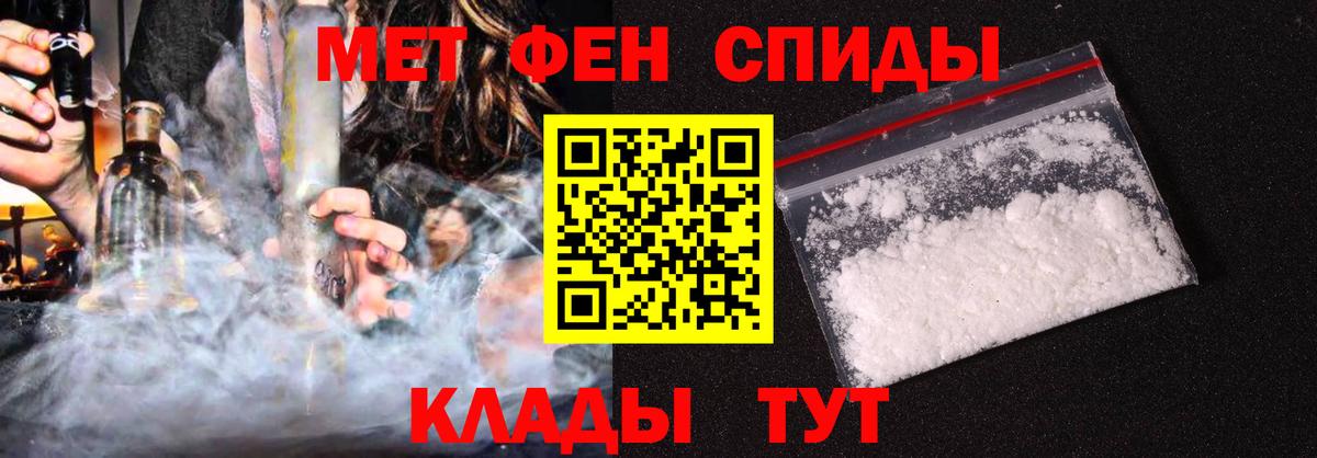 Амфетамин VHQ Зеленогорск