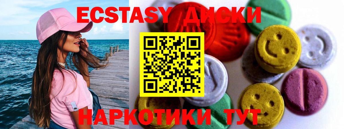Экстази DUBAI  Ecstasy Дубай  Вход с VPN  Экстази  Зеленогорск 