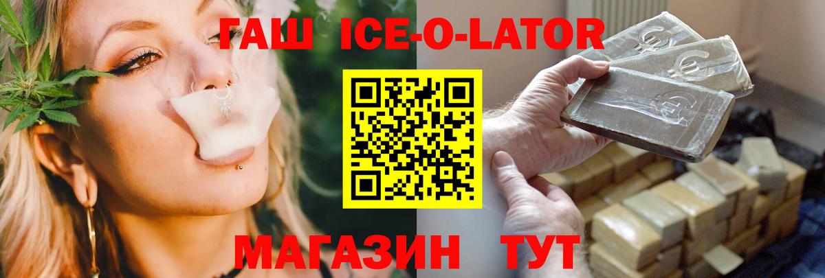 цена   ГАШ гашик  ГАШИШ  Вход с VPN  ГАШ Premium  Зеленогорск 