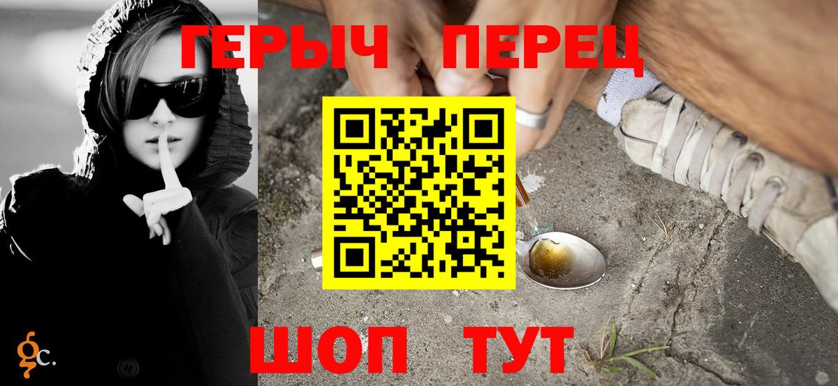 Зеленогорск  Героин хмурый  ГЕРОИН  Вход с VPN 