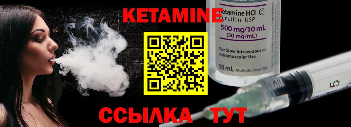 Кетамин ketamine  Вход с VPN  Зеленогорск 