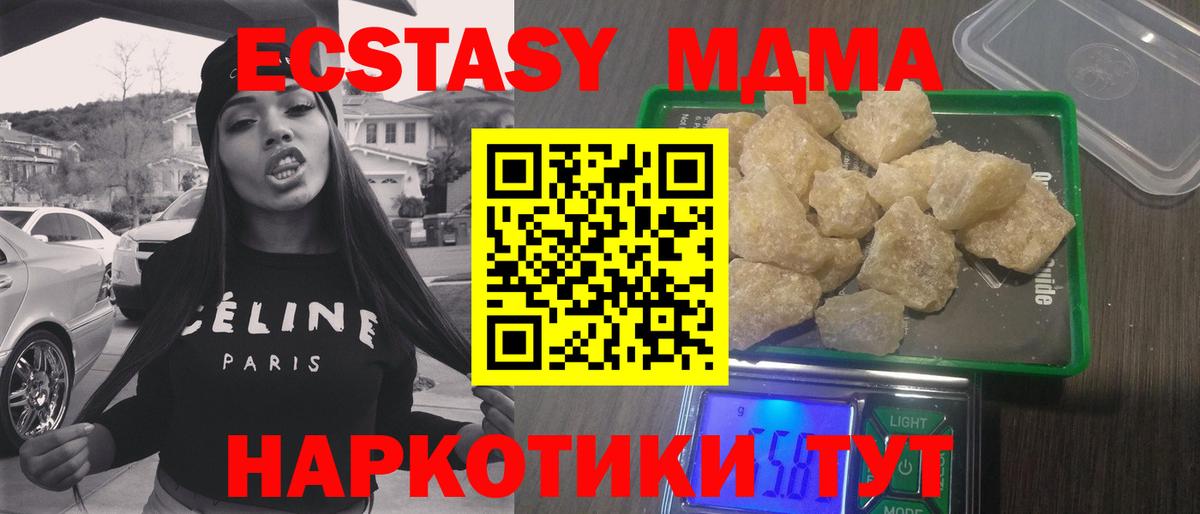 МДМА crystal Зеленогорск