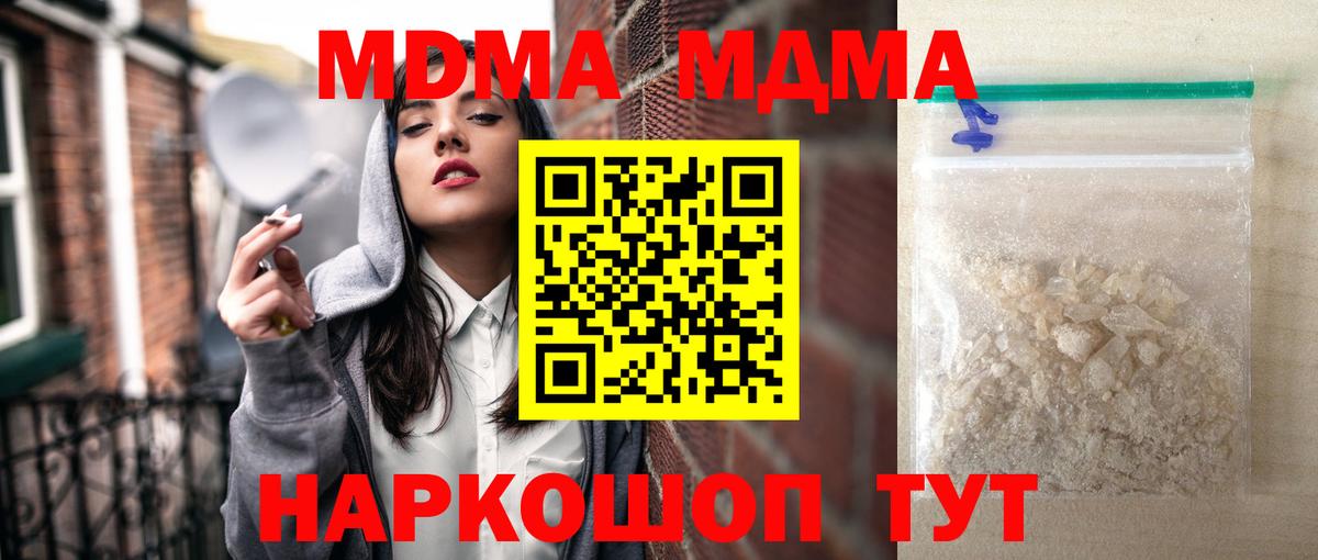 MDMA crystal  МДМА VHQ  MDMA  Зеленогорск  Вход с VPN 