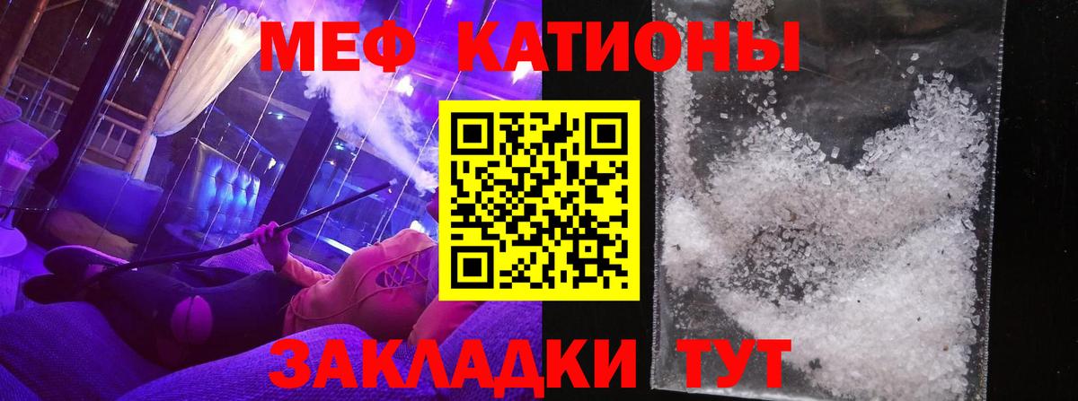 МЕФ кристаллы Зеленогорск