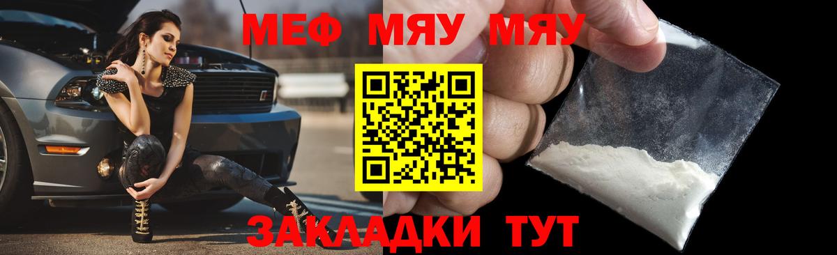 где продают   МЕФ  Зеленогорск  Мефедрон мяу мяу  Вход с VPN  Мефедрон 