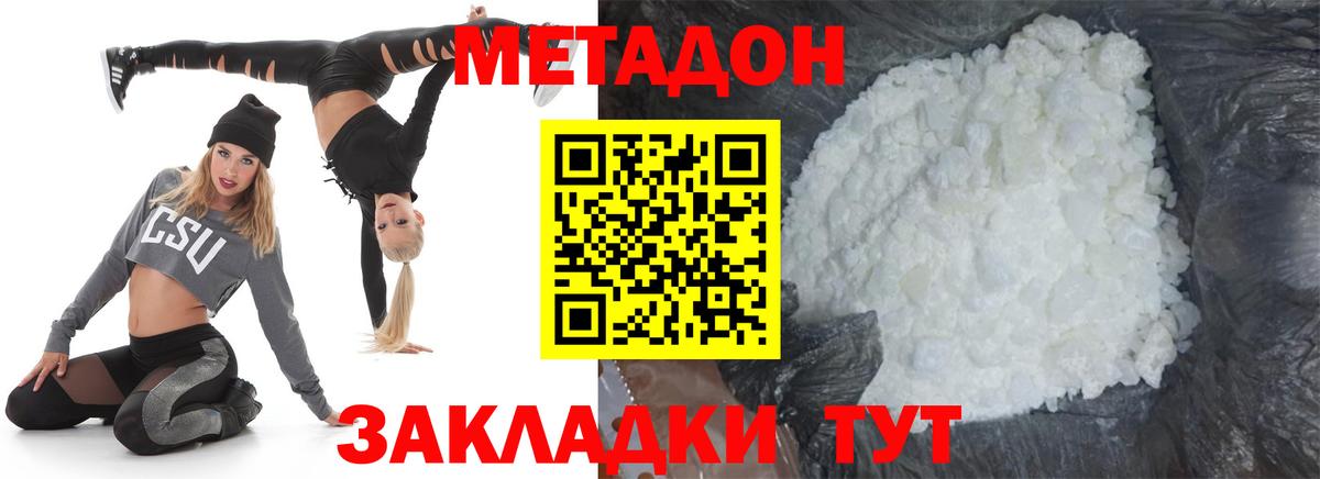 Зеленогорск  omg ссылка  Метадон белоснежный  Вход с VPN  МЕТАДОН VHQ 