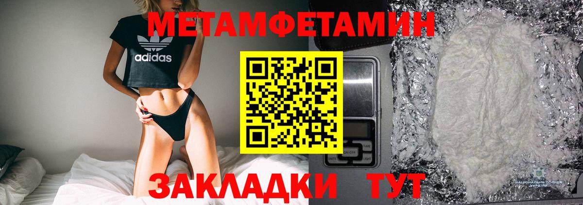 Первитин пудра  Вход с VPN  Зеленогорск 