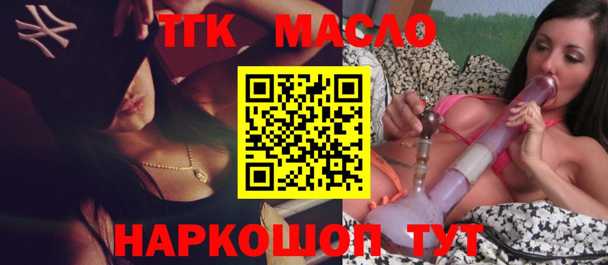 ТГК вейп с тгк Зеленогорск