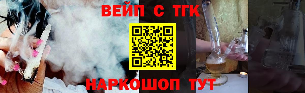 Зеленогорск  Дистиллят ТГК вейп с тгк  Вход с VPN 